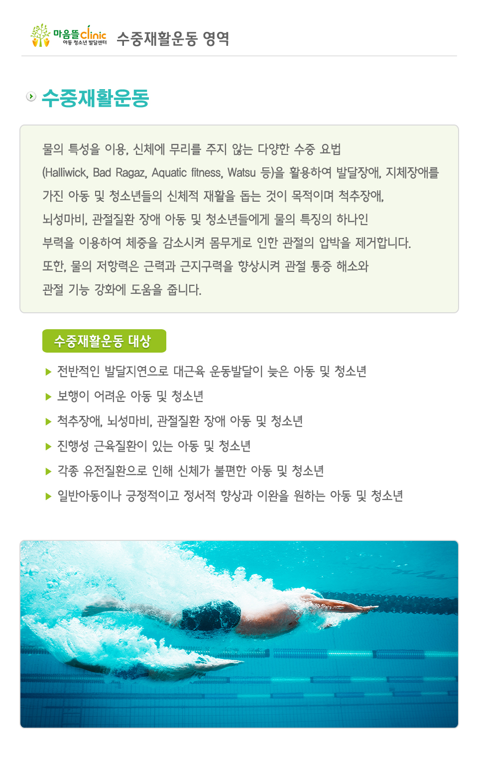 마음뜰아동청소년발달센터_