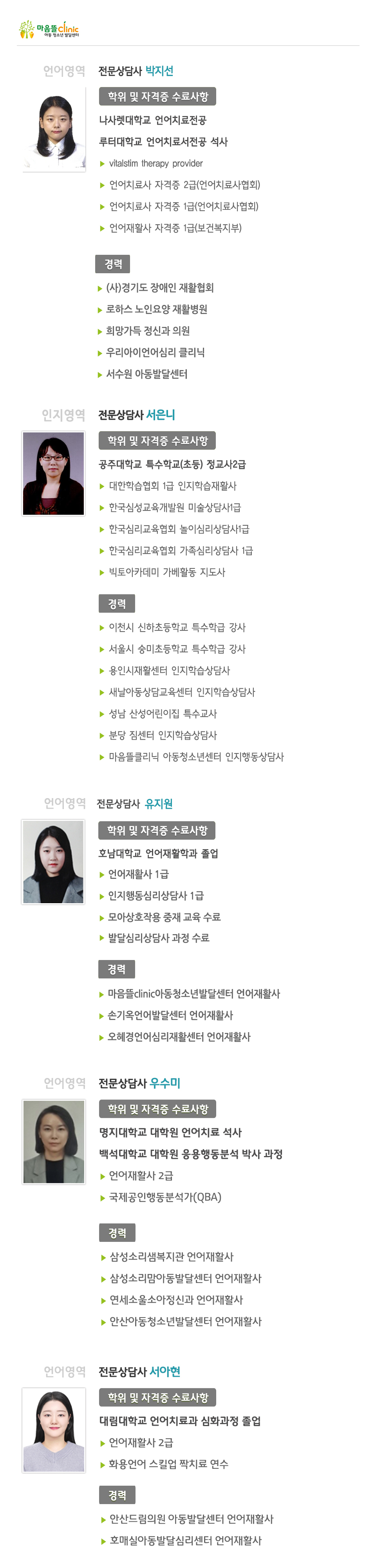 마음뜰아동청소년발달센터_