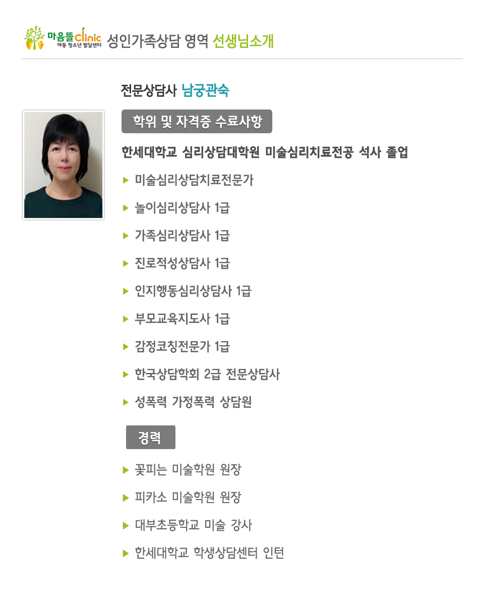 마음뜰아동청소년발달센터_