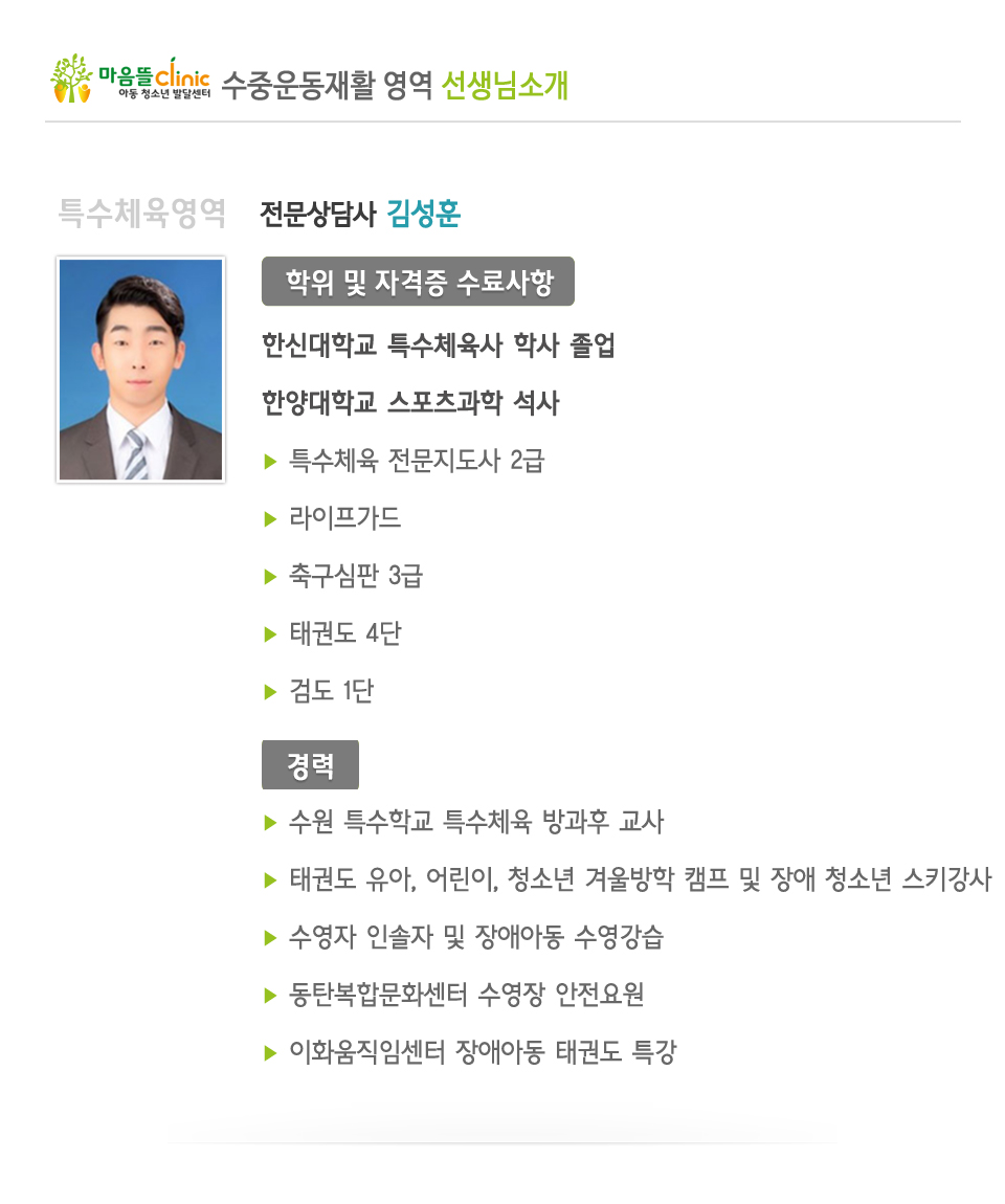 마음뜰아동청소년발달센터_