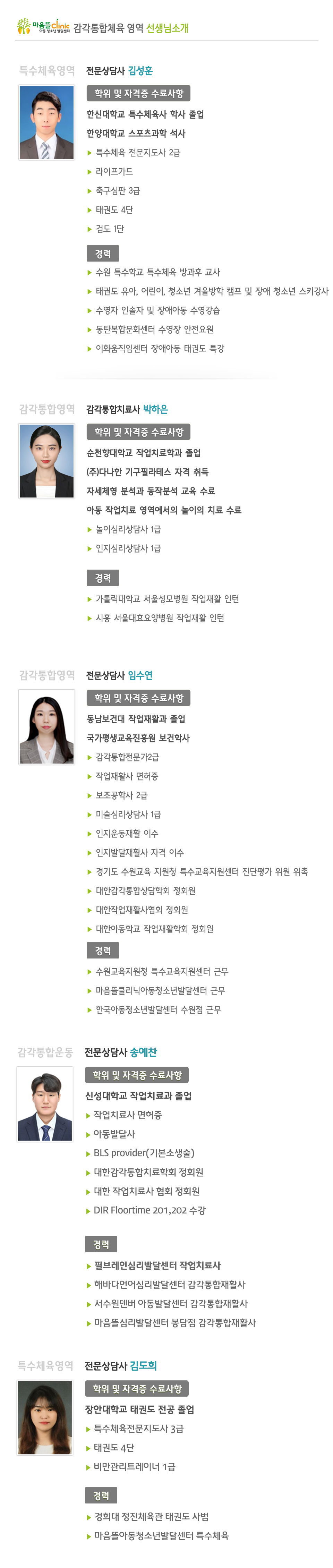 마음뜰아동청소년발달센터_