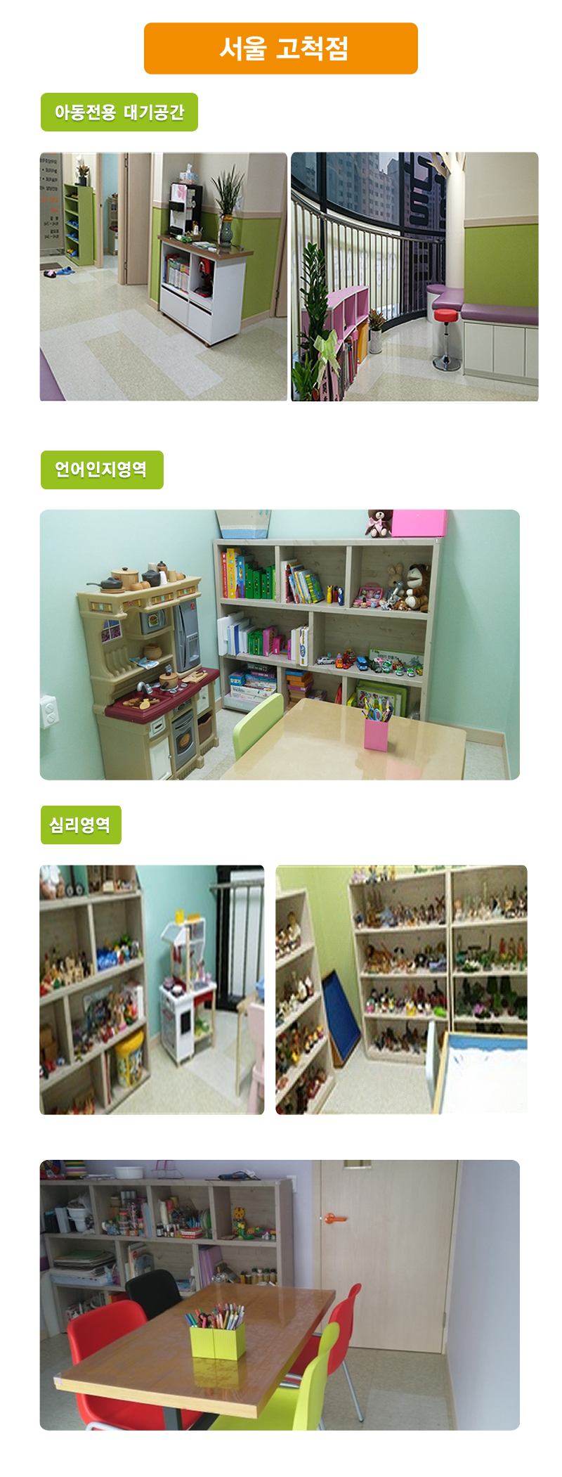 마음뜰아동청소년발달센터__