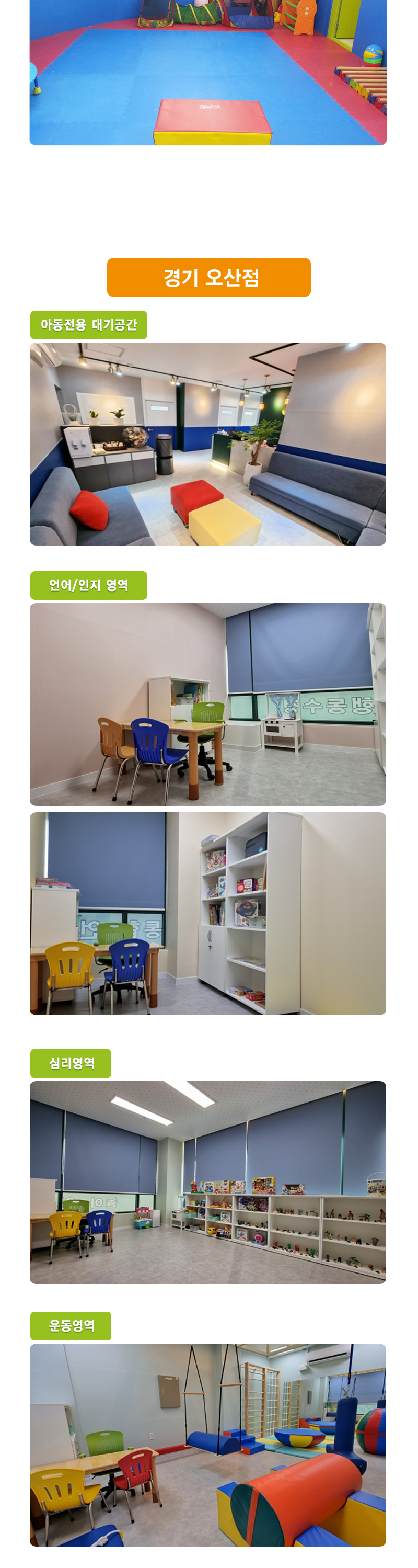 마음뜰아동청소년발달센터__