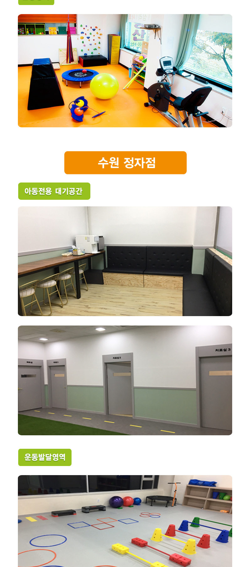 마음뜰아동청소년발달센터__