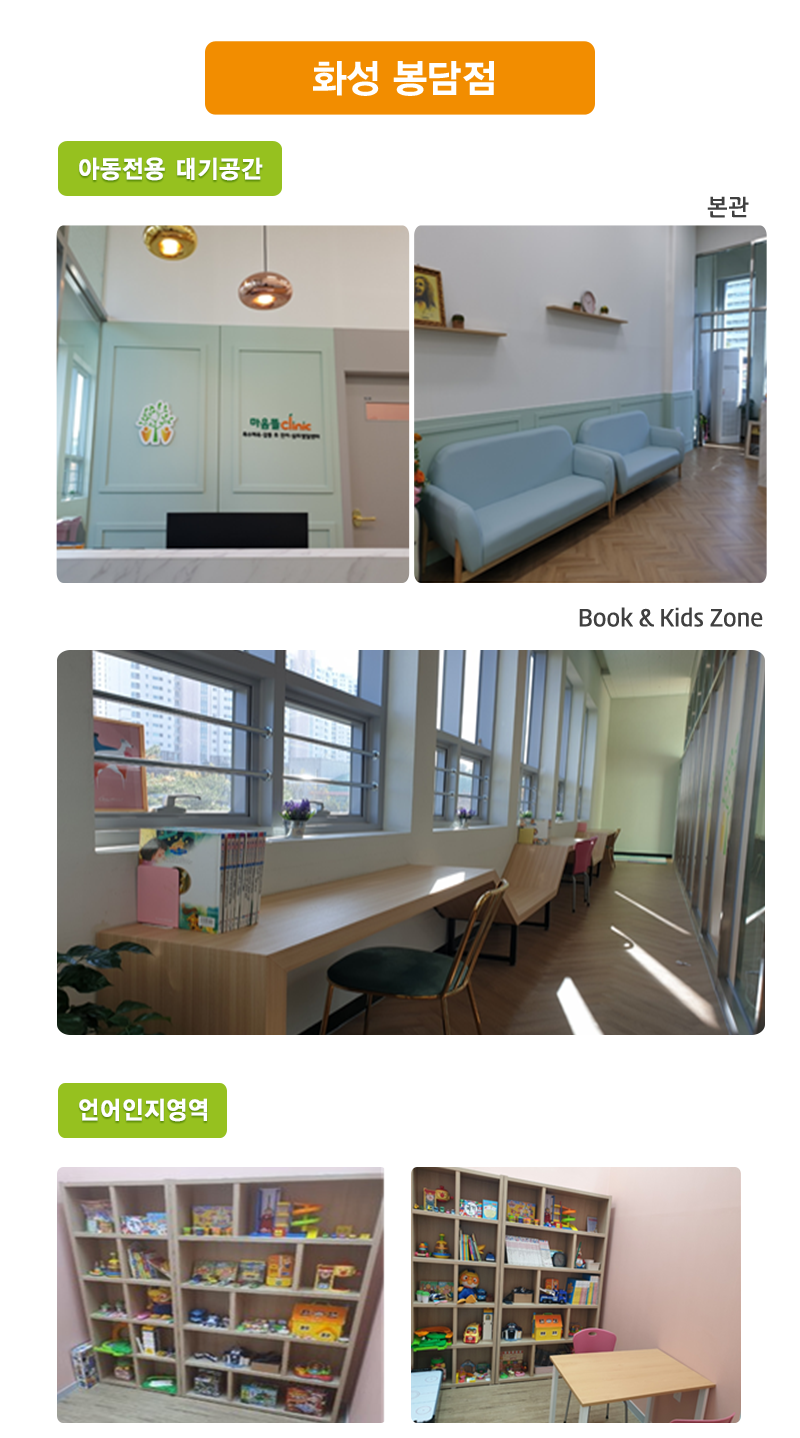 마음뜰아동청소년발달센터__