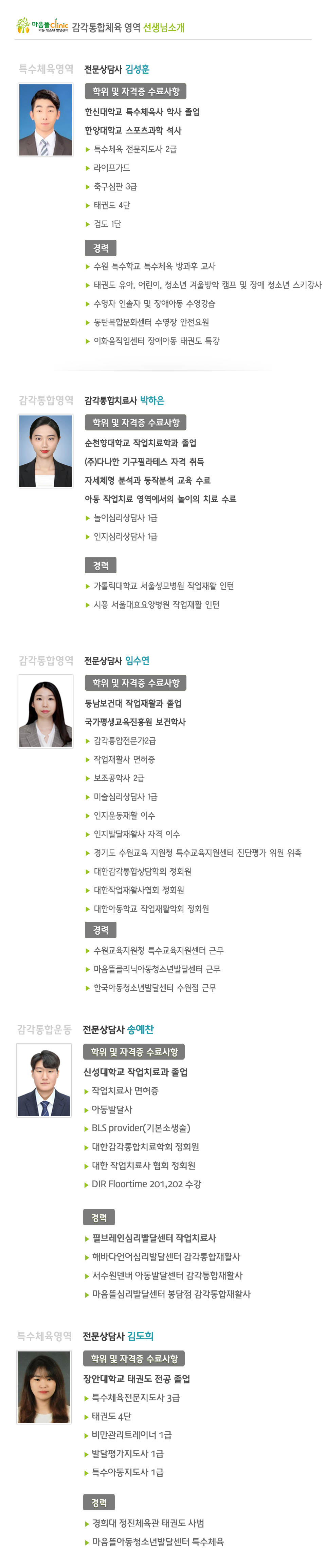 마음뜰아동청소년발달센터_