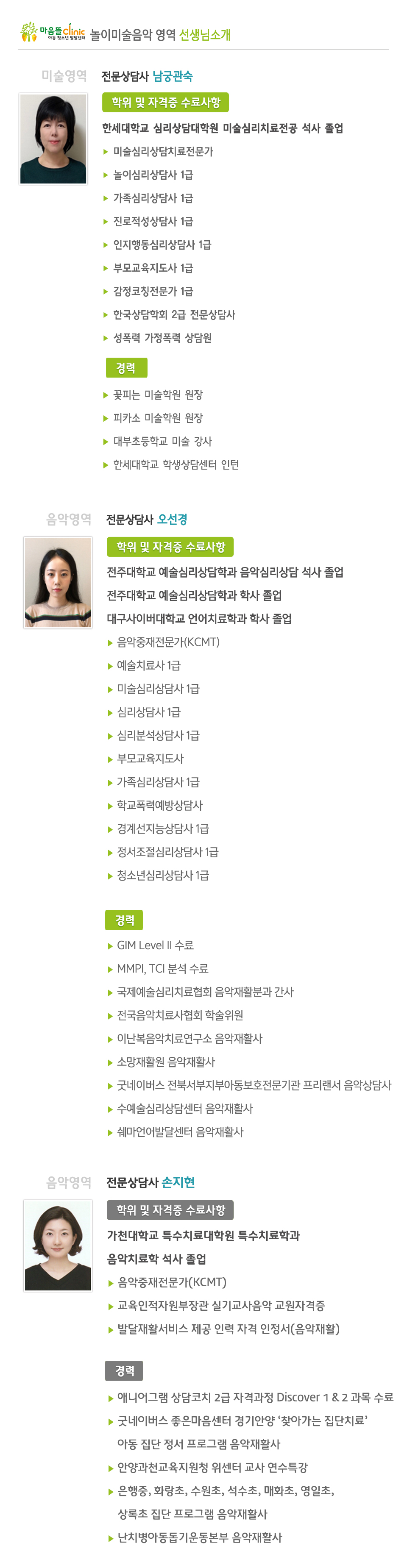 마음뜰아동청소년발달센터_